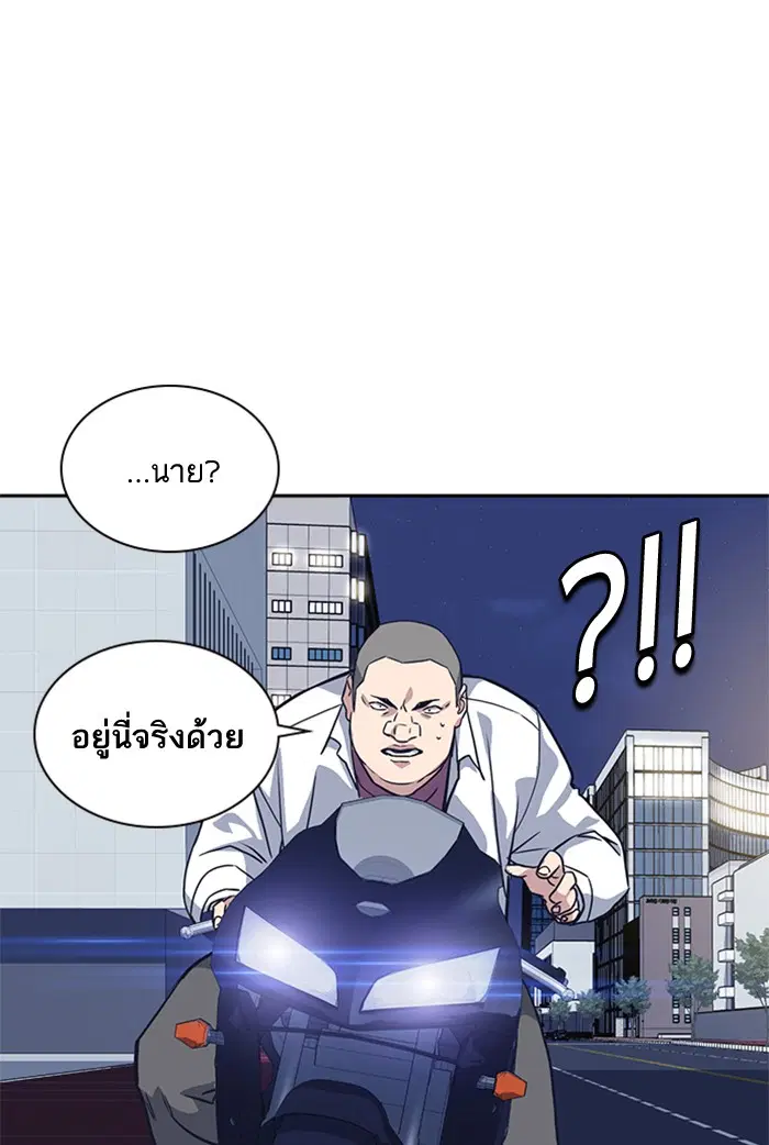 Study Group ตอนที่ 30 หน้า 72
