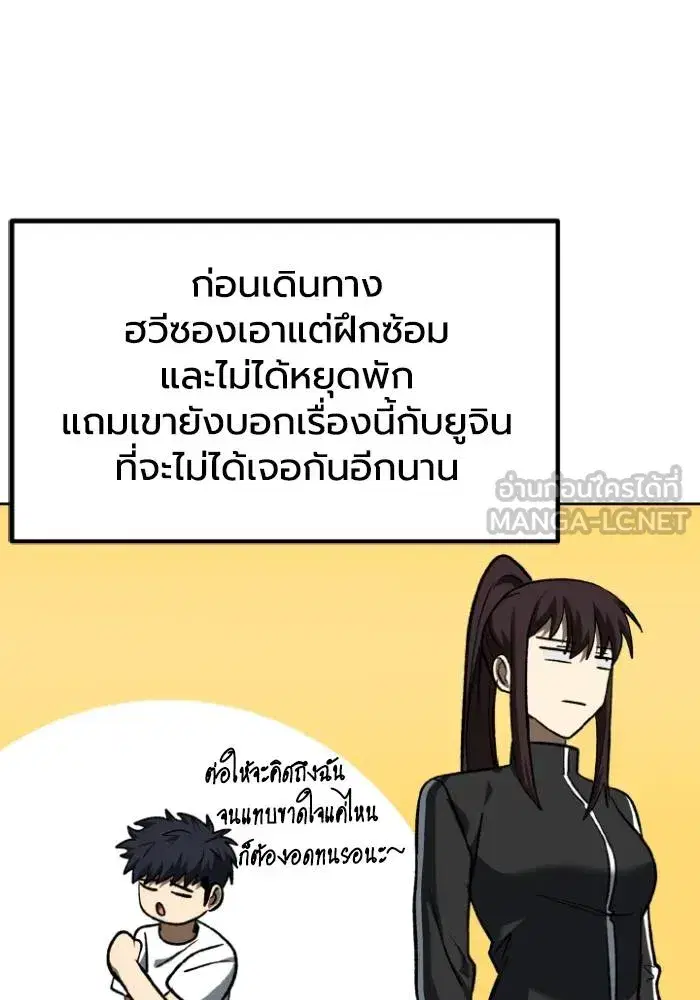 King of the Octagon ตอนที่ 118 หน้า 54