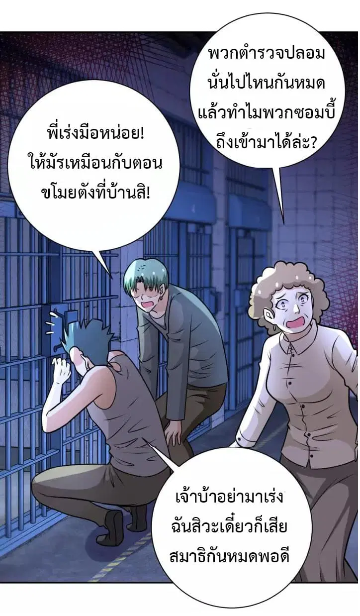 Apocalyptic Super System ตอนที่ 50 หน้า 15