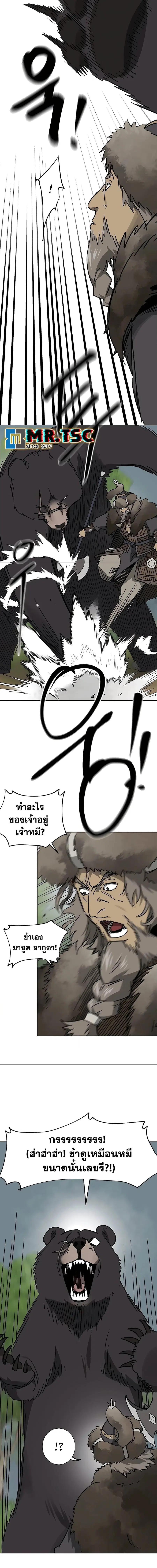 Infinite Level Up In Murim ตอนที่ 208 หน้า 12
