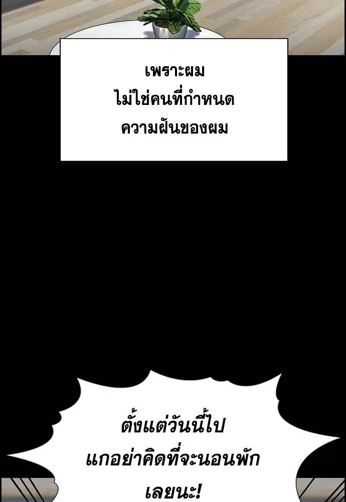 True Education ตอนที่ 126 หน้า 27