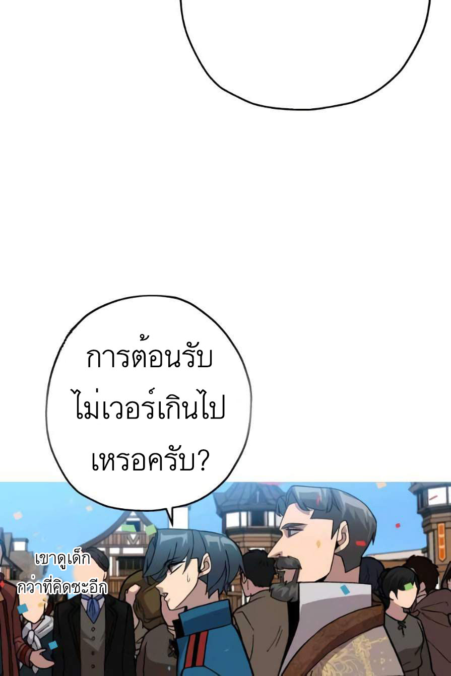 The Story of a Low-Rank จากเบี้ยสู่ราชัน ตอนที่ 53 หน้า 5