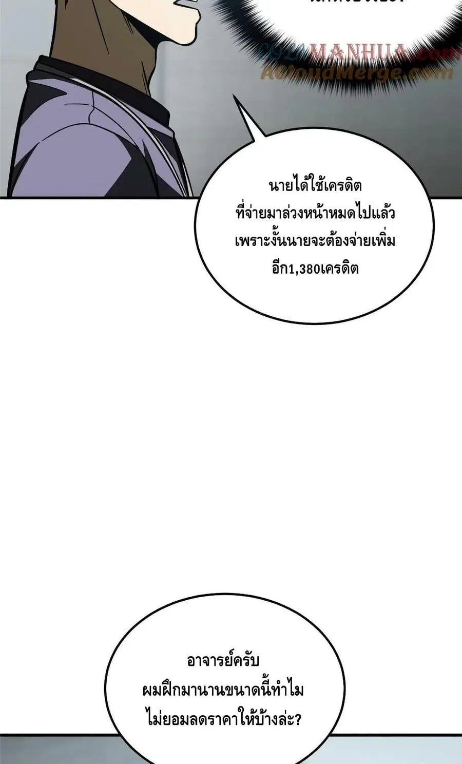 Global Martial Arts ตอนที่ 200 หน้า 10