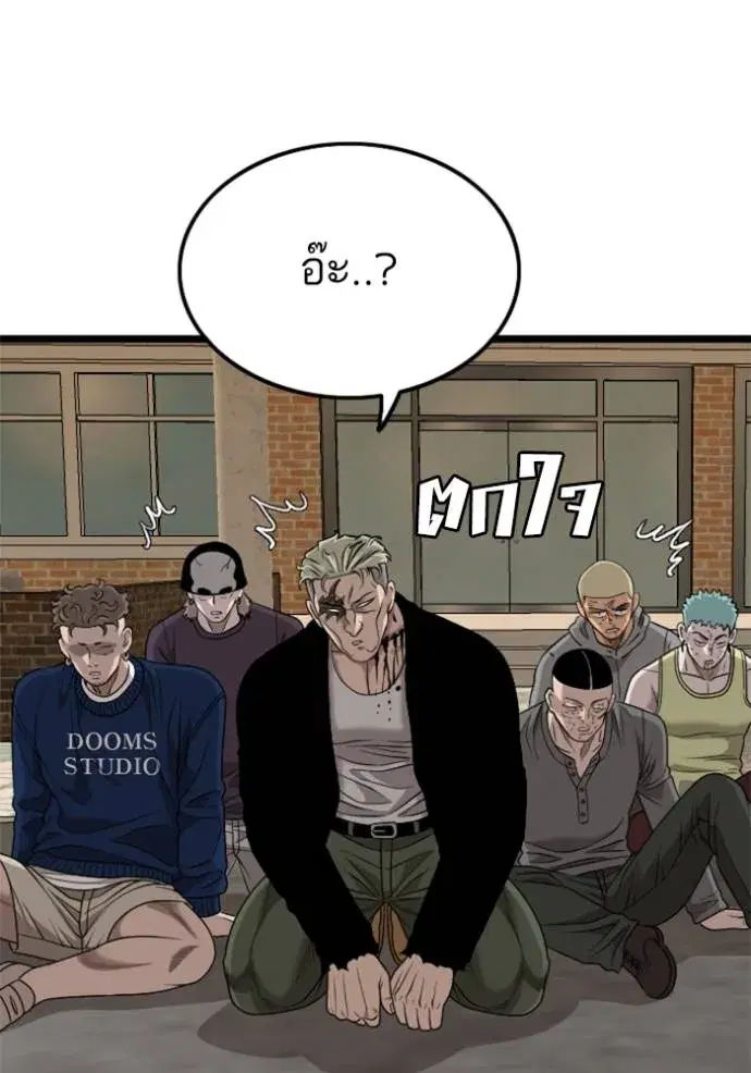 Bad Guy ตอนที่ 227 หน้า 38