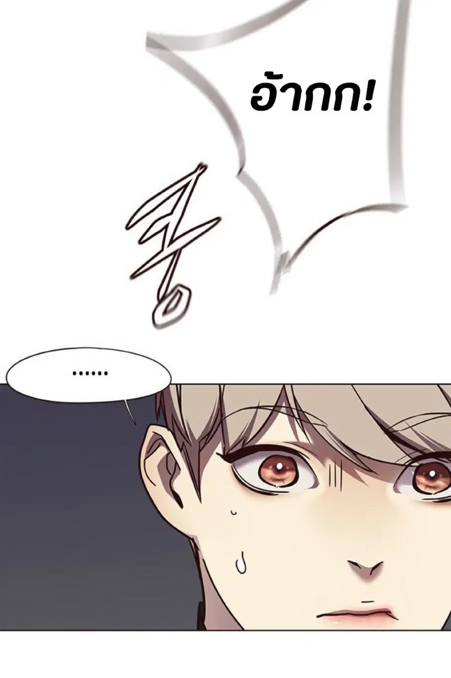 Eleceed ตอนที่ 72 หน้า 32