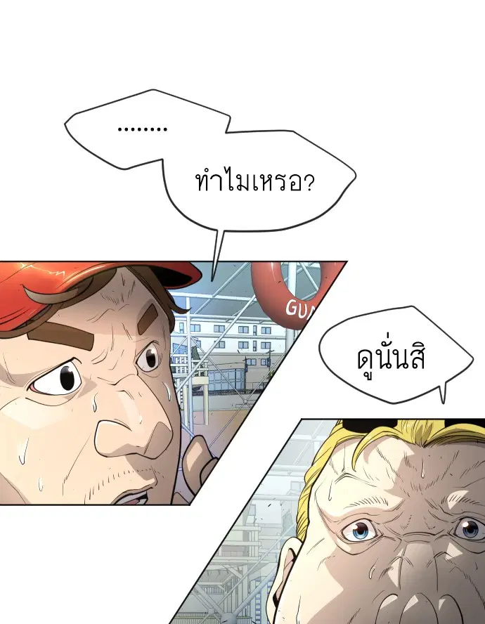 Superhuman Era ตอนที่ 114 หน้า 22