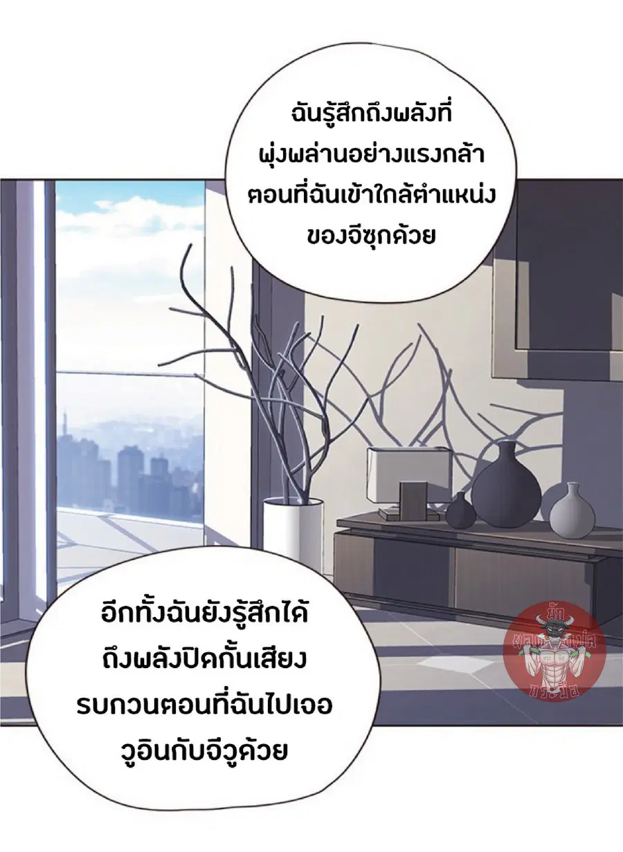 Eleceed ตอนที่ 46 หน้า 12