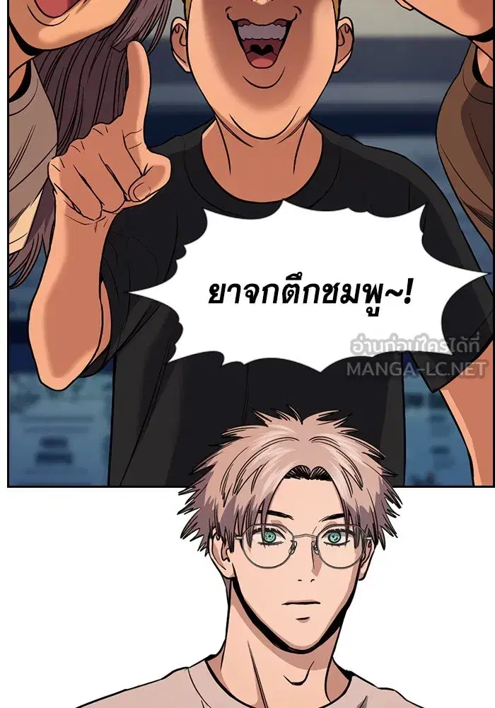 True Education ตอนที่ 155 หน้า 129