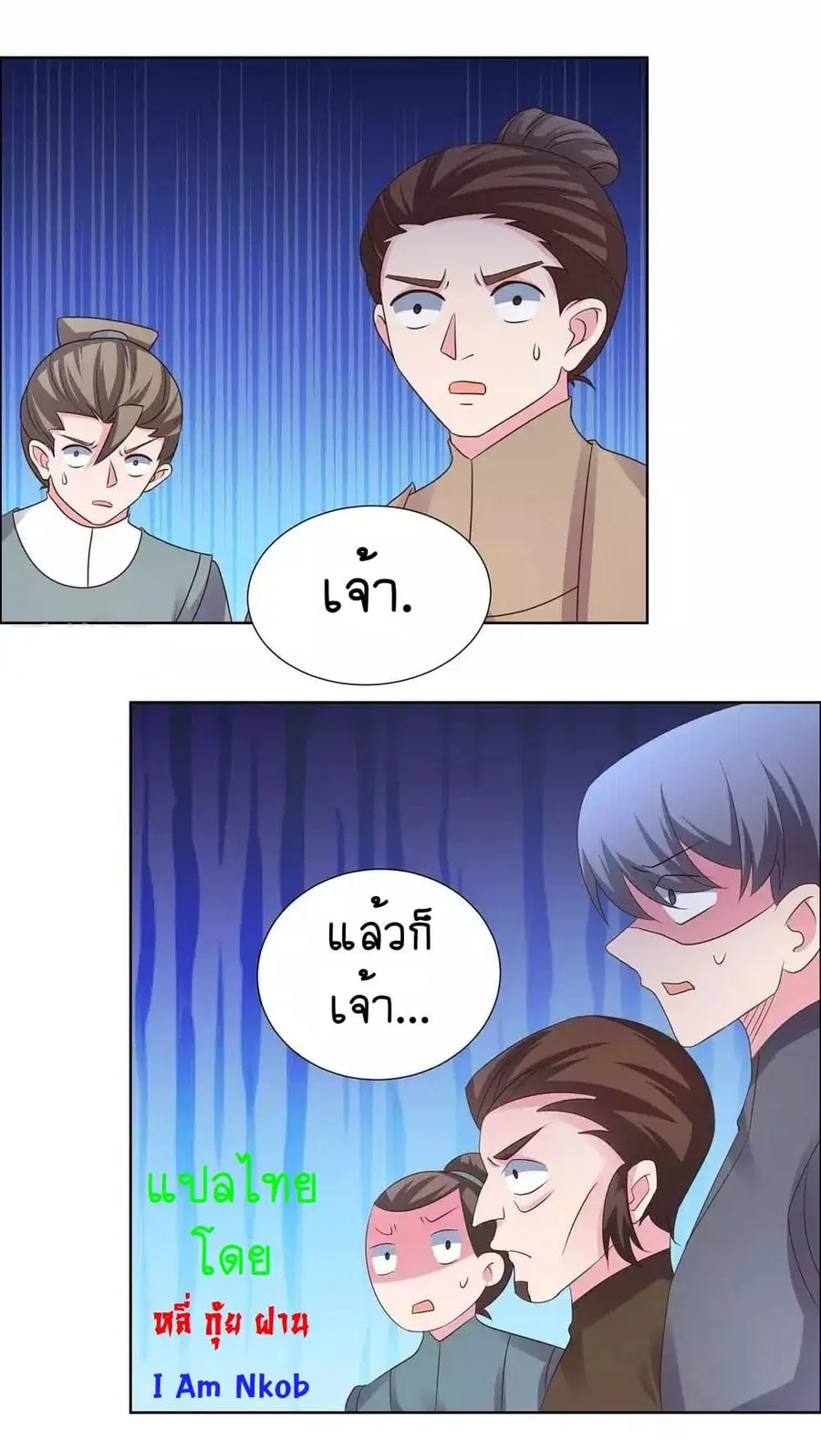 Above All Gods ตอนที่ 168 หน้า 18
