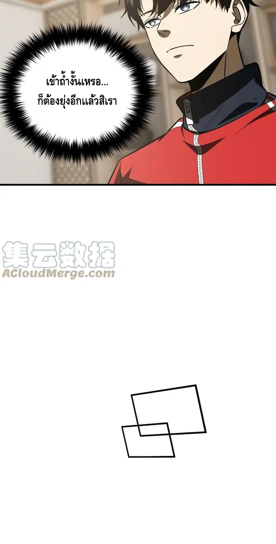 Global Martial Arts ตอนที่ 184 หน้า 20