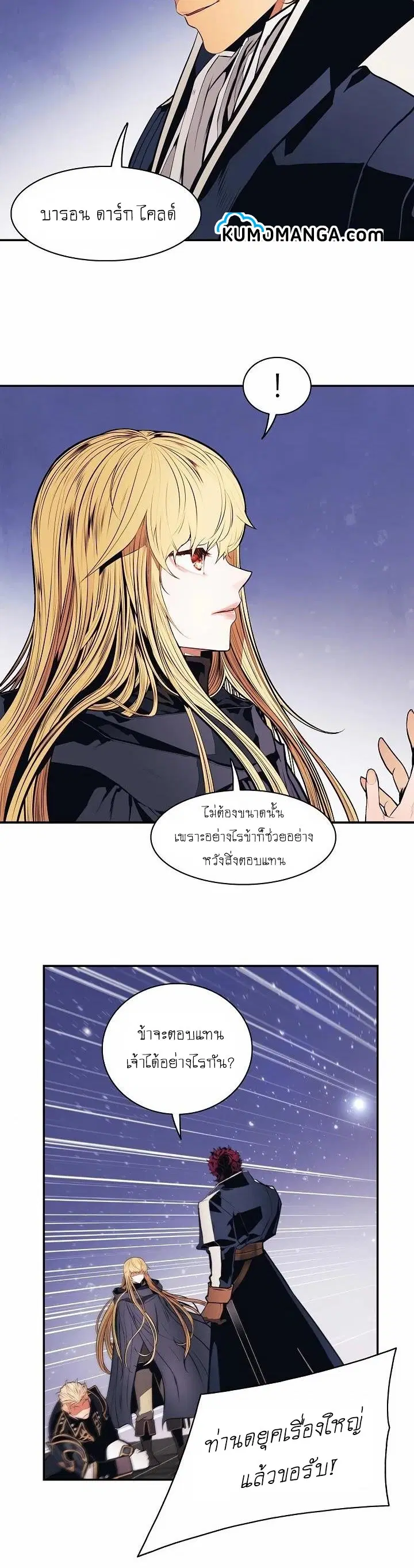 MookHyang – Dark Lady ตอนที่ 97 หน้า 20