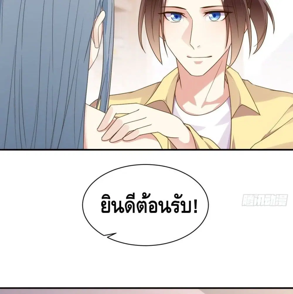Tianjie Agent ตอนที่ 149 หน้า 54