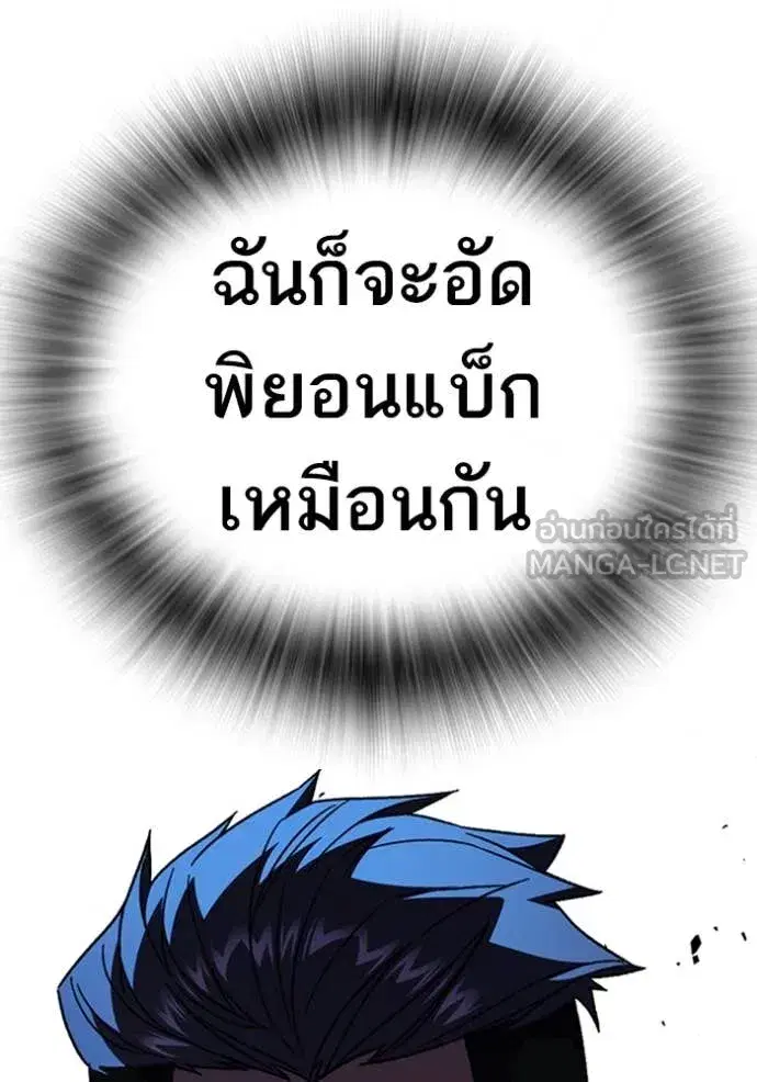 Study Group ตอนที่ 292 หน้า 55