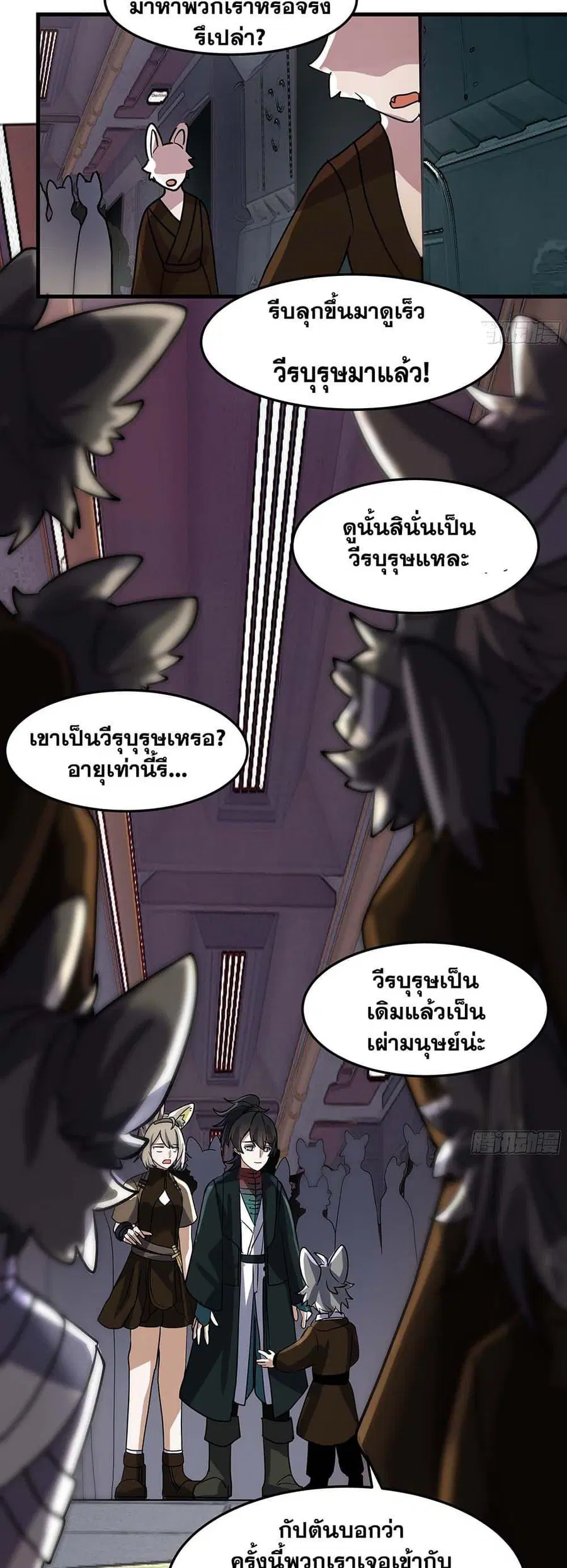 Martial Peak ตอนที่ 3854 หน้า 12