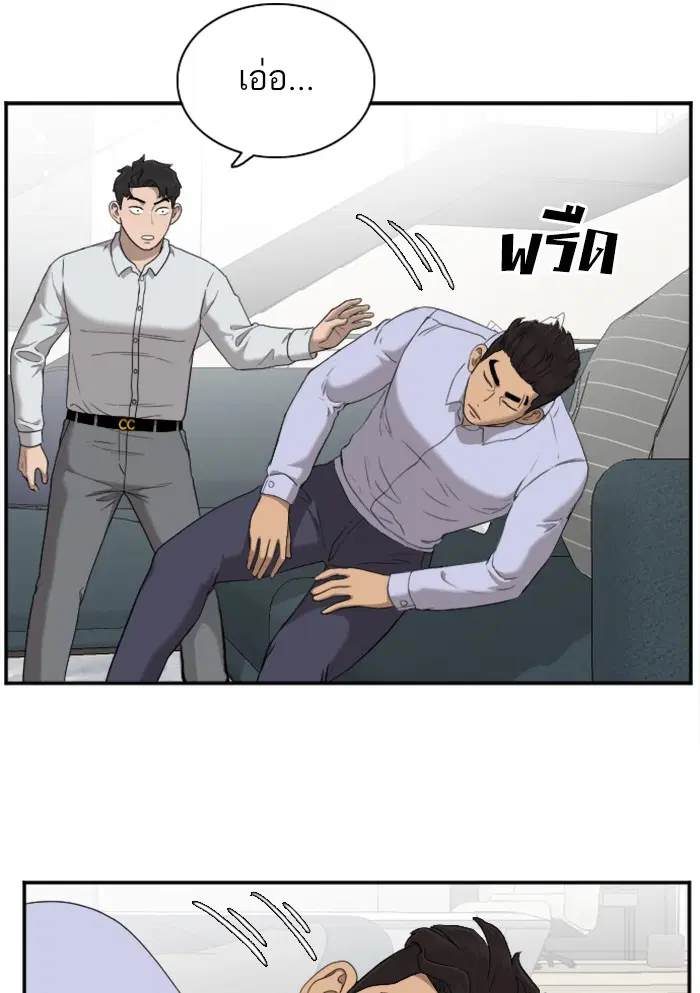 Bad Guy ตอนที่ 32 หน้า 18