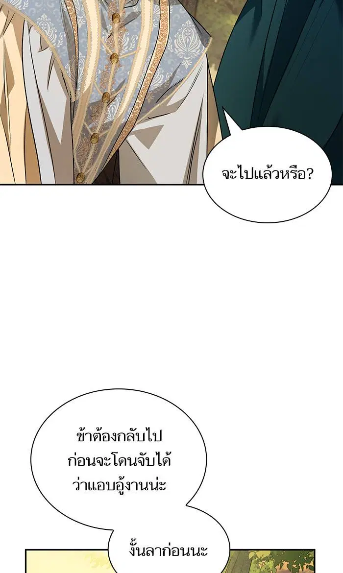 Sister I Am the Queen in This Life ตอนที่ 6 หน้า 51