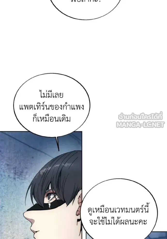 How to Live as a Villain ตอนที่ 151 หน้า 57