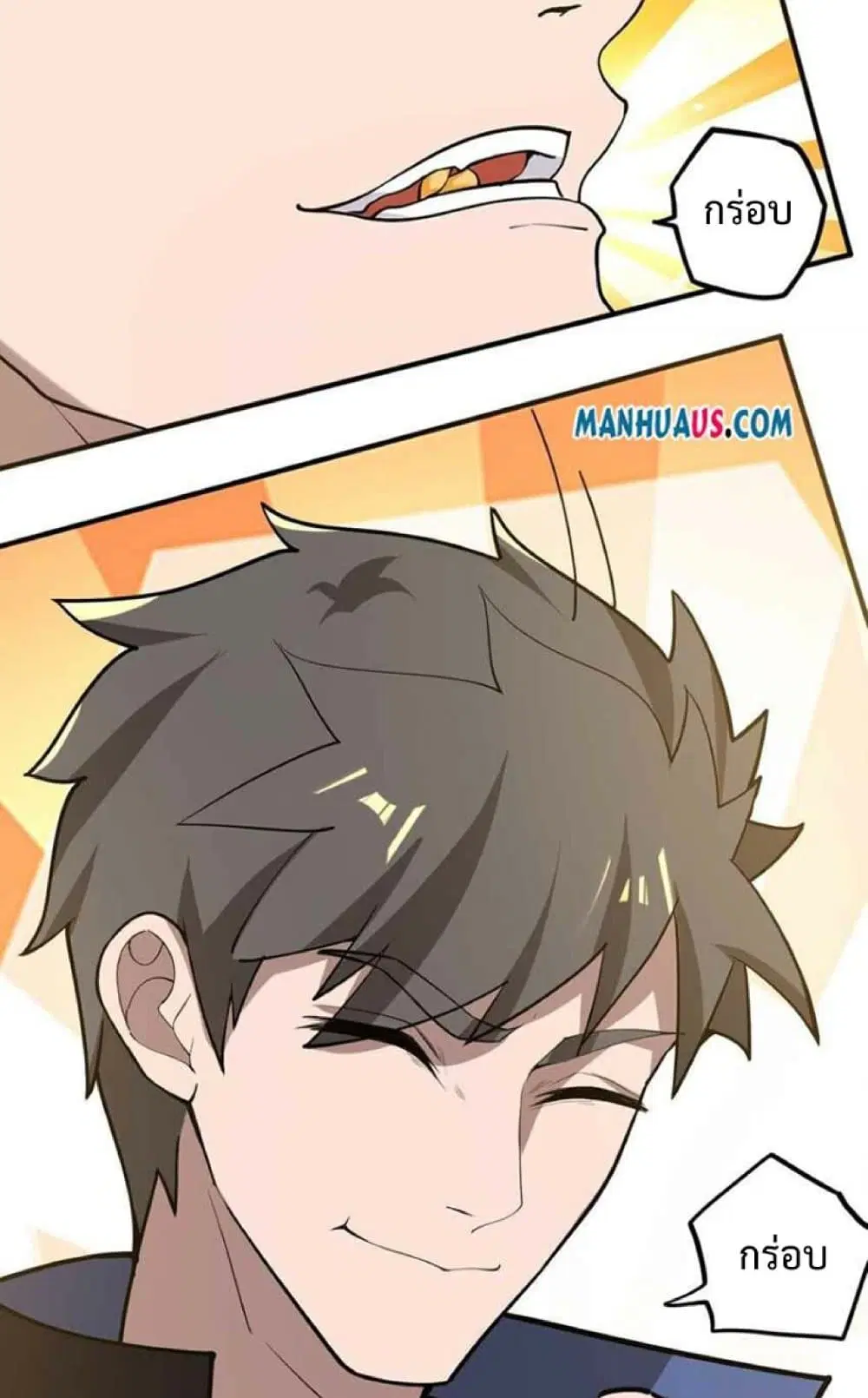 Super Warrior in Another World ตอนที่ 243 หน้า 23