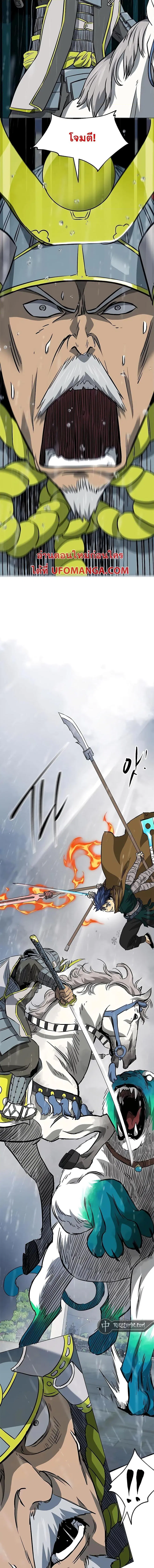 Infinite Level Up In Murim ตอนที่ 176 หน้า 22