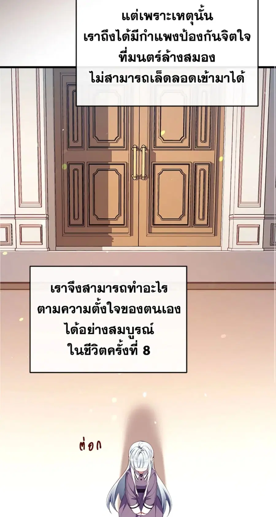 Can We Become a Family? ตอนที่ 9 หน้า 12