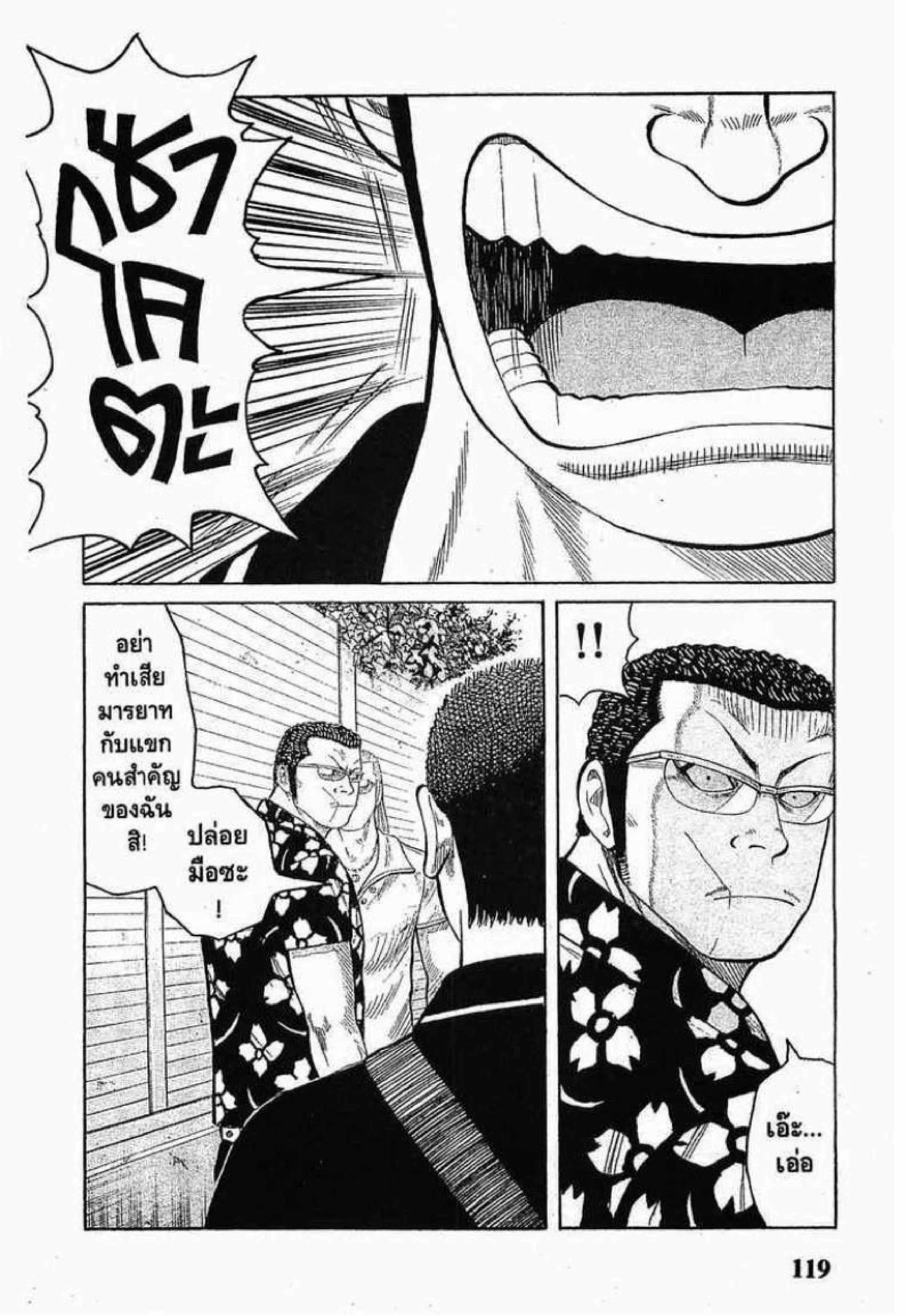 Worst ตอนที่ 51 หน้า 24