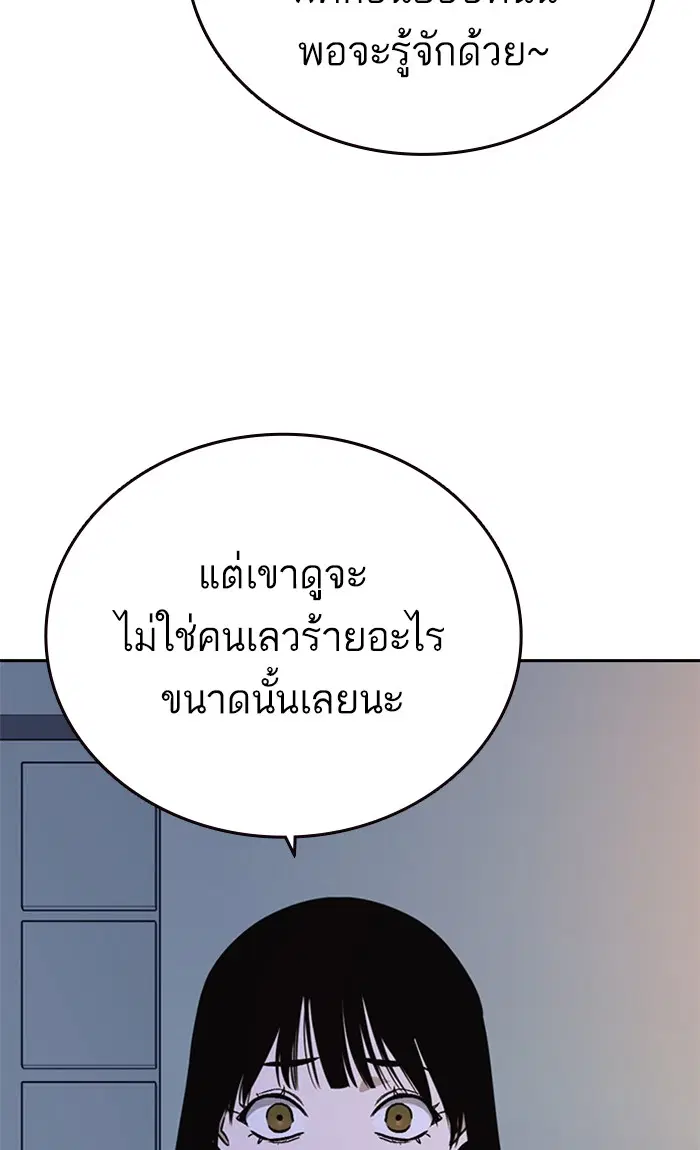 Study Group ตอนที่ 163 หน้า 66