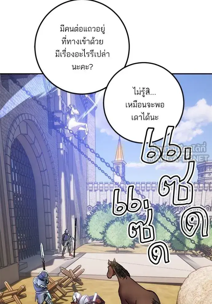 Return to Player ตอนที่ 170 หน้า 45