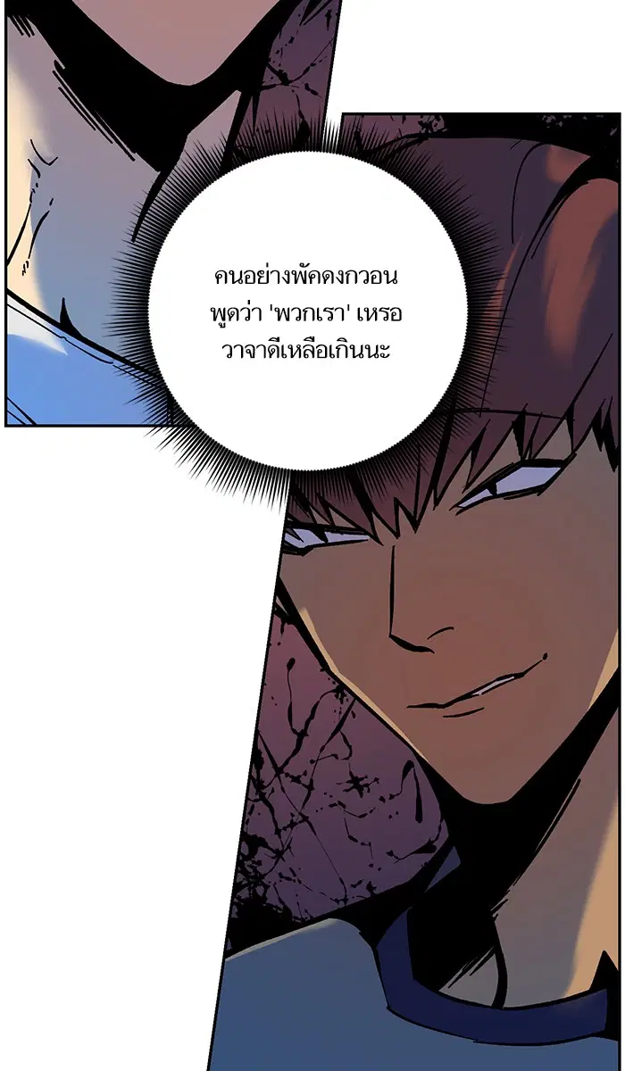 Return to Player ตอนที่ 7 หน้า 75