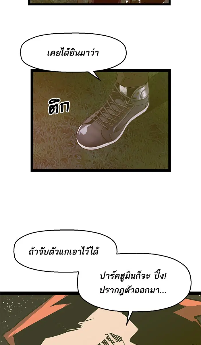 Weak Hero ตอนที่ 52 หน้า 27