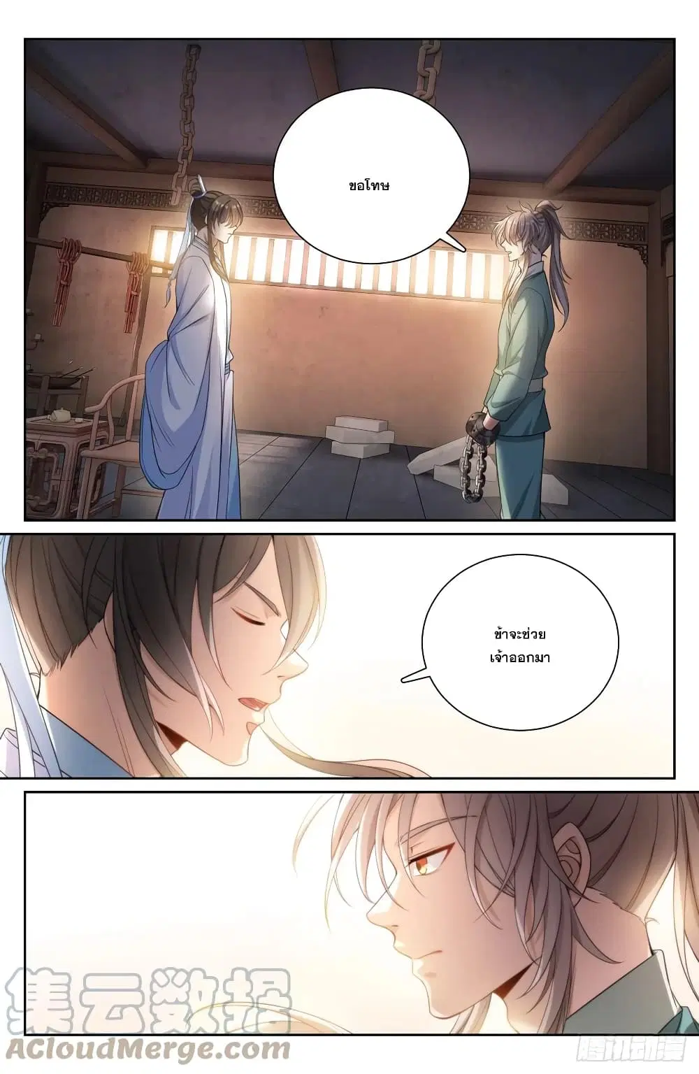 Nightwatcher ตอนที่ 134 หน้า 6