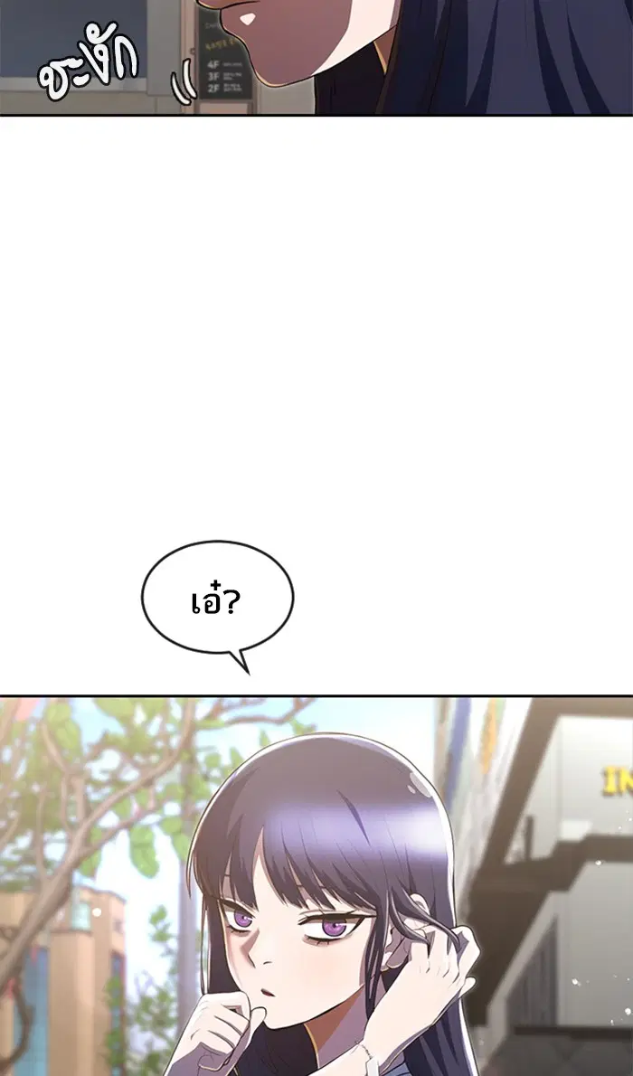 Random Chat ตอนที่ 222 หน้า 90