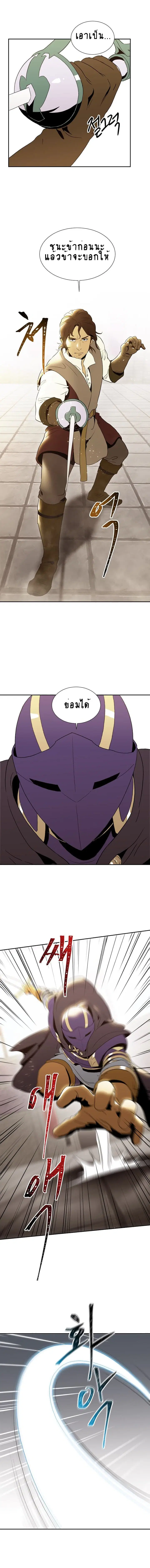 Skeleton Soldier ตอนที่ 28 หน้า 3