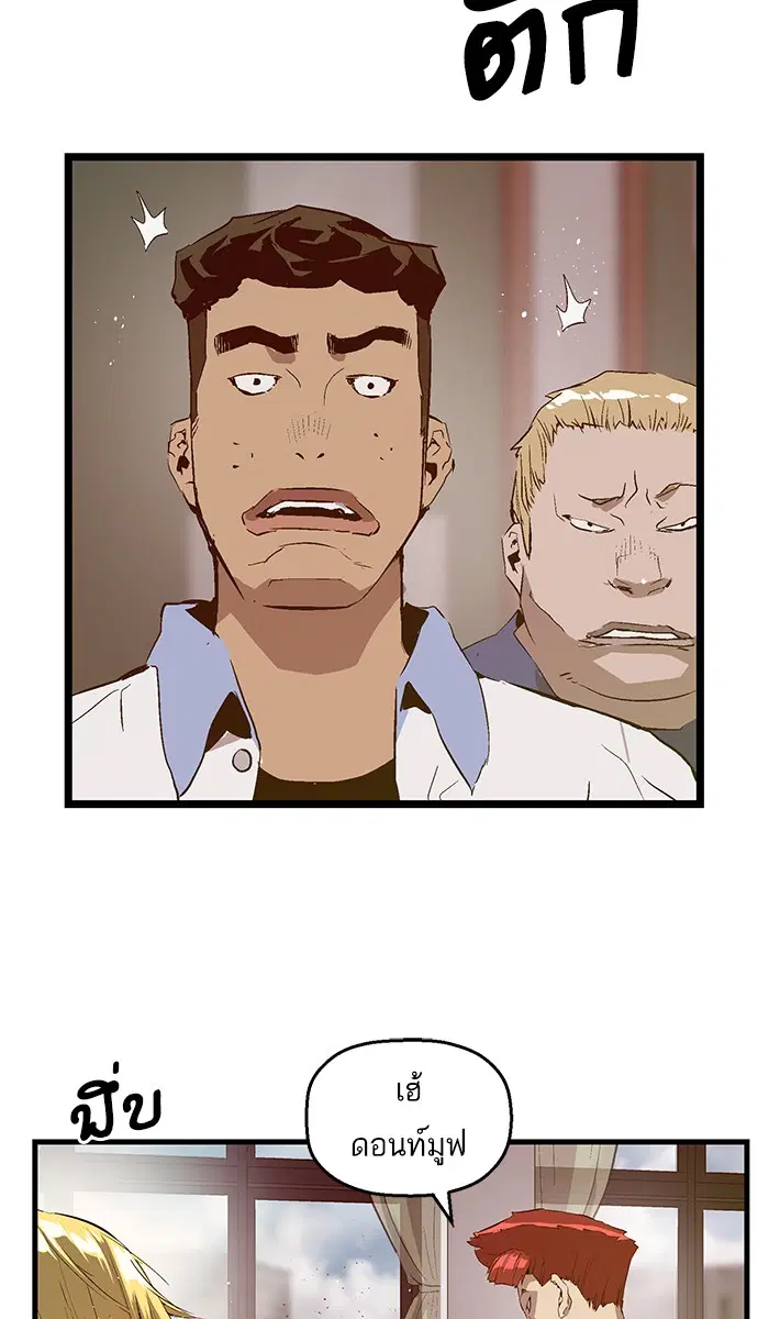 Weak Hero ตอนที่ 71 หน้า 61