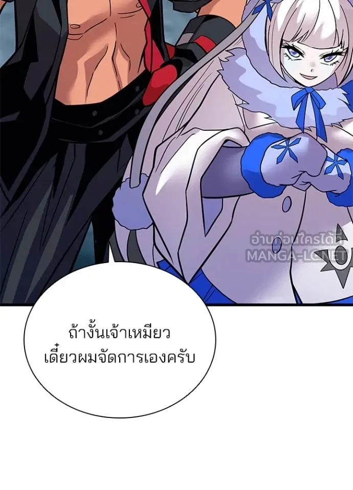 Villain to Kill ตอนที่ 198 หน้า 146