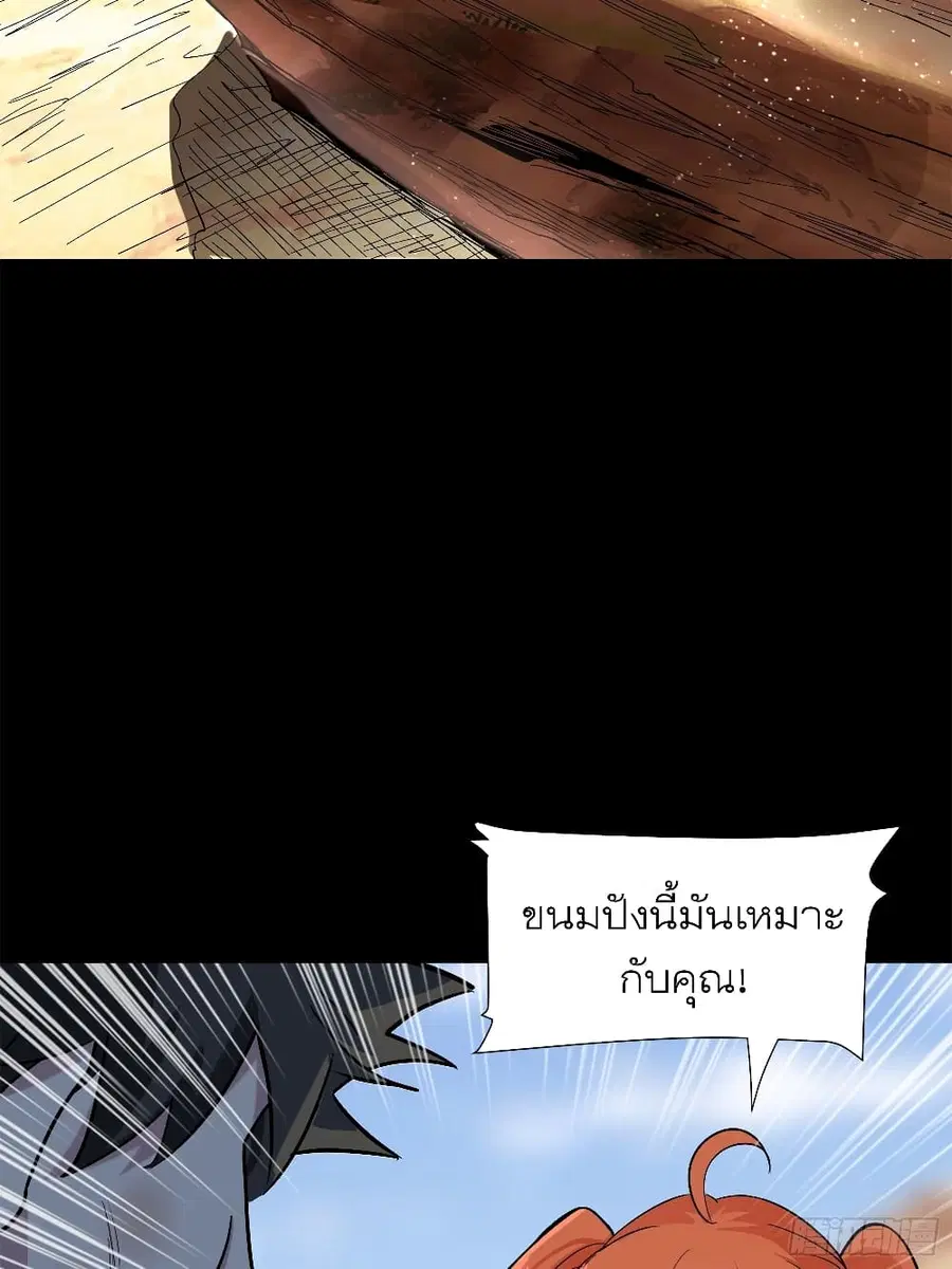 Legend of Star General ตอนที่ 62 หน้า 13