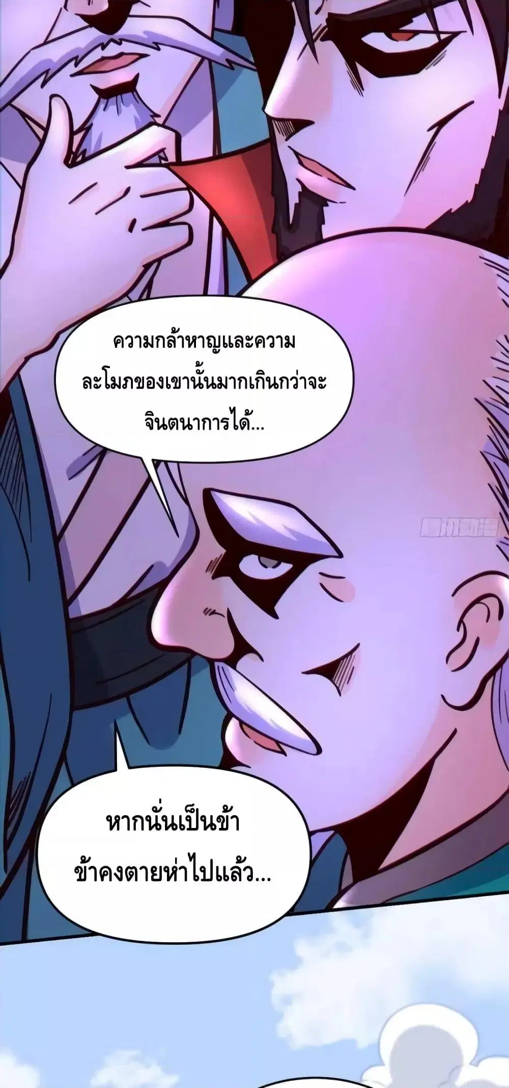It Turns Out That I Am A Big Cultivator ตอนที่ 161 หน้า 40