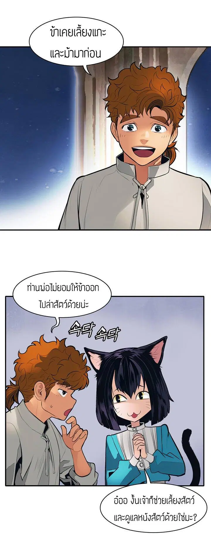 MookHyang – Dark Lady ตอนที่ 74 หน้า 49