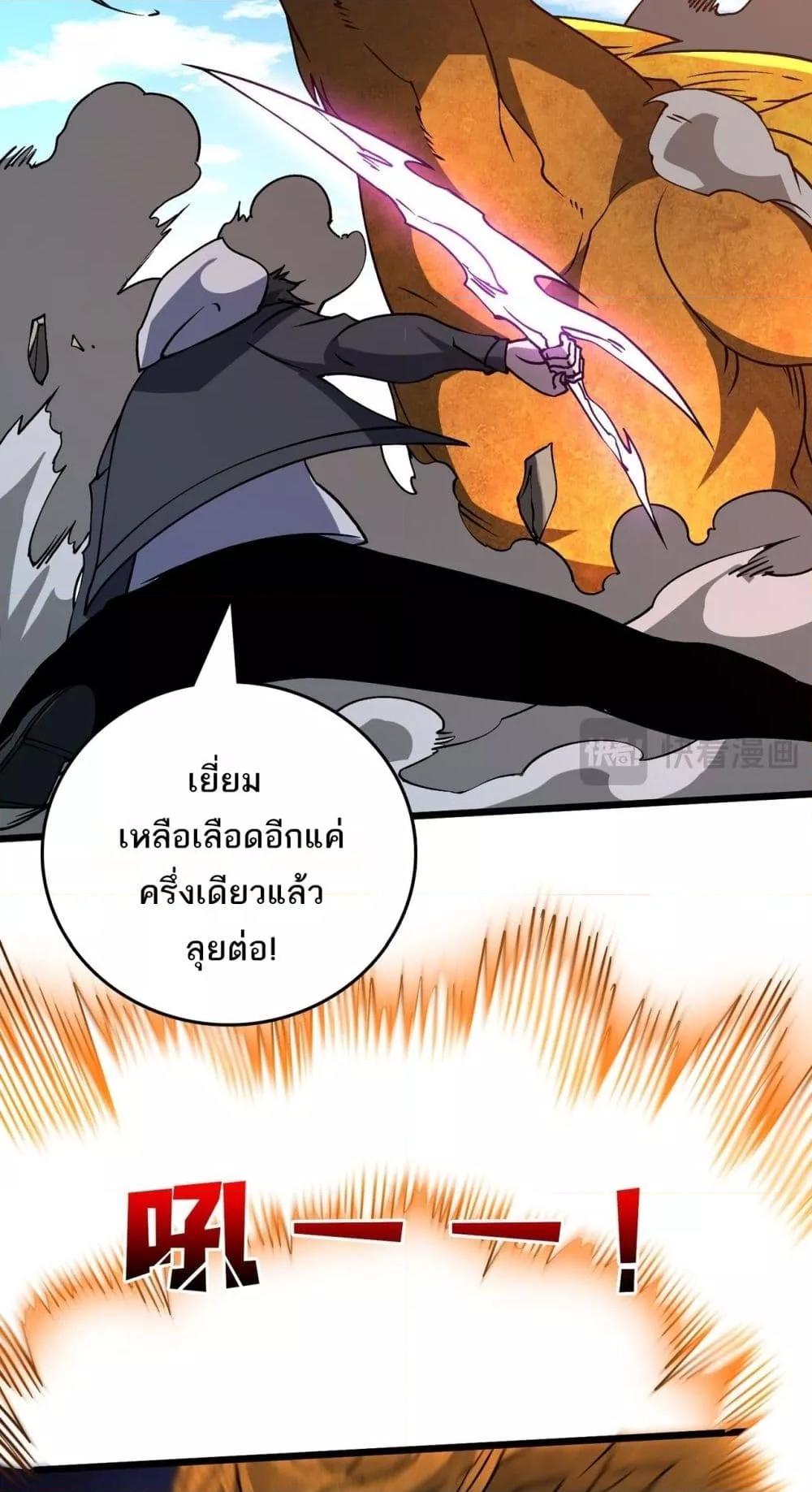 Starting as the Black Dragon BOSS เริ่มต้นในฐานะ บอสมังกรดำเวลตัน ตอนที่ 23 หน้า 25