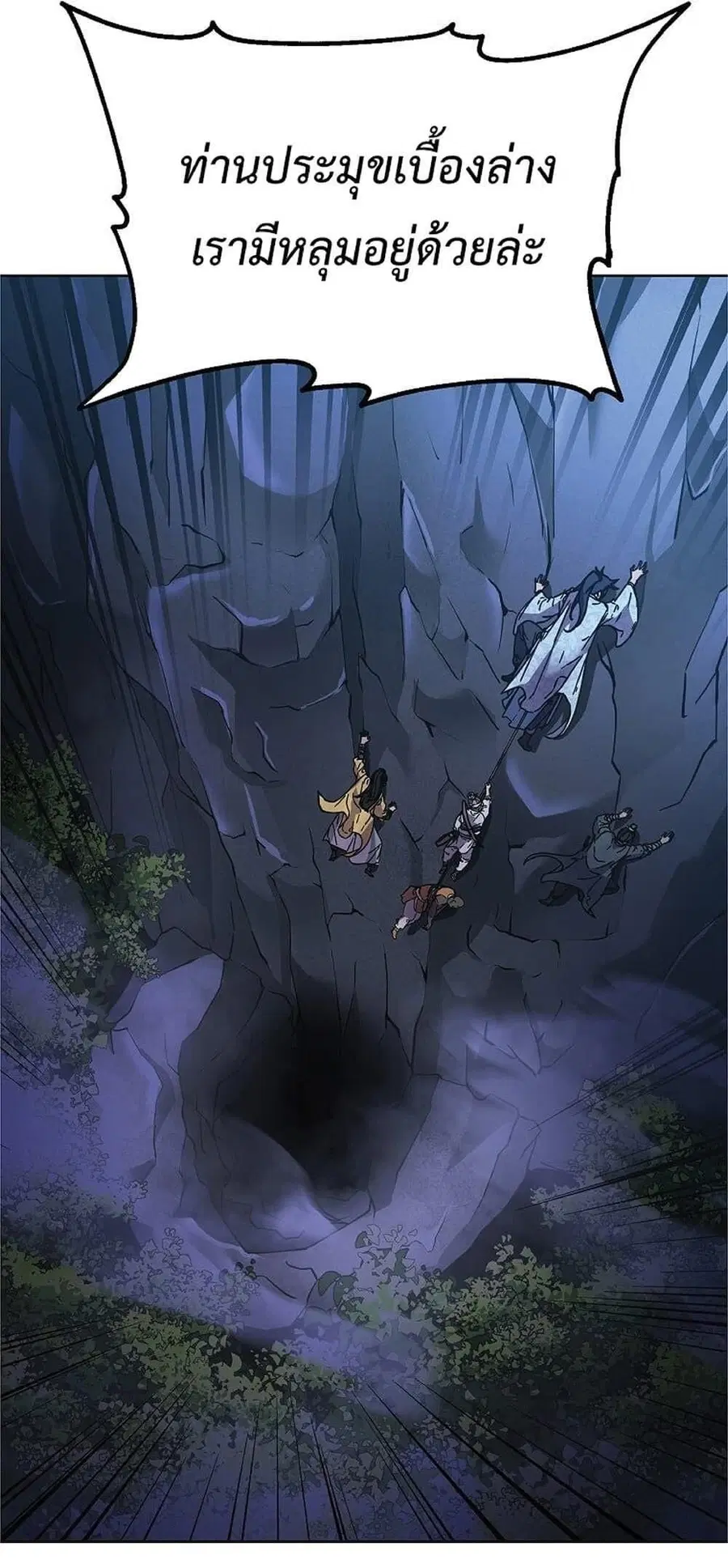 The Reborn Ranker Chronicles ตอนที่ 38 หน้า 40