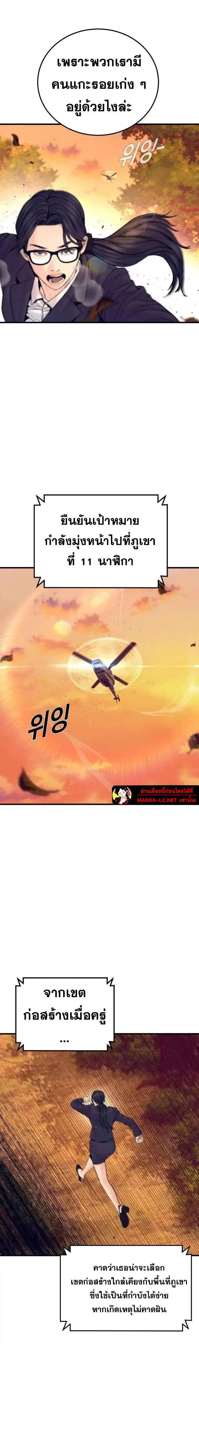 Manager Kim ตอนที่ 257 หน้า 34