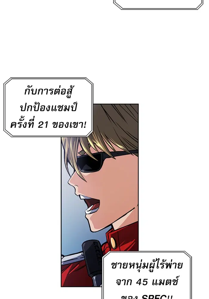 Seoul Station Druid ตอนที่ 32 หน้า 8