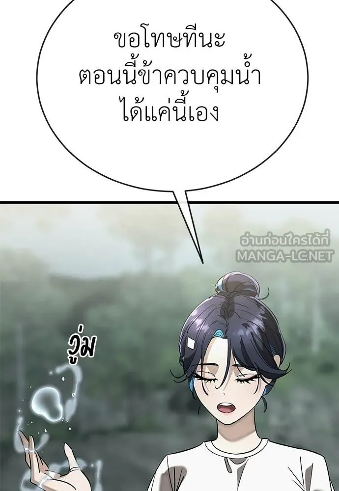 Reincarnation Path of The Underworld King ยอมรา ผู้พิพากษาจากนรก ตอนที่ 128 หน้า 33