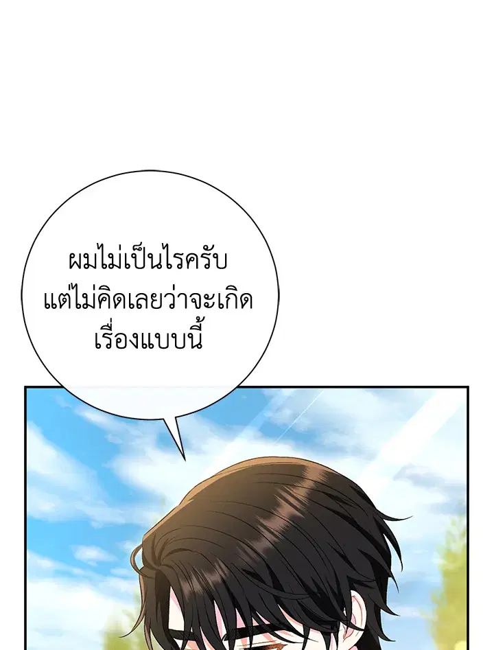 The Villain’s Match Is Too Perfect – คู่ดูตัวของนางร้ายเพอร์เฟกต์เกินไป ตอนที่ 17 หน้า 71