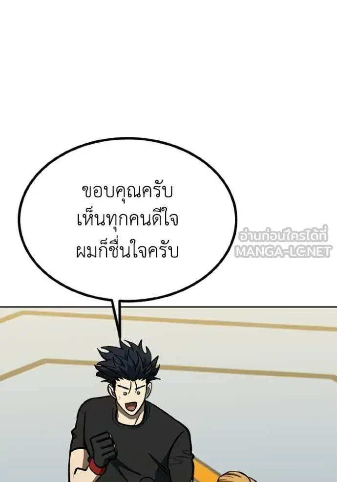King of the Octagon ตอนที่ 190 หน้า 23
