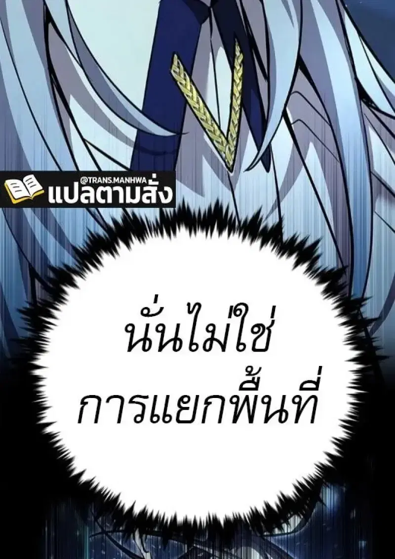 Eleceed ตอนที่ 386 หน้า 73
