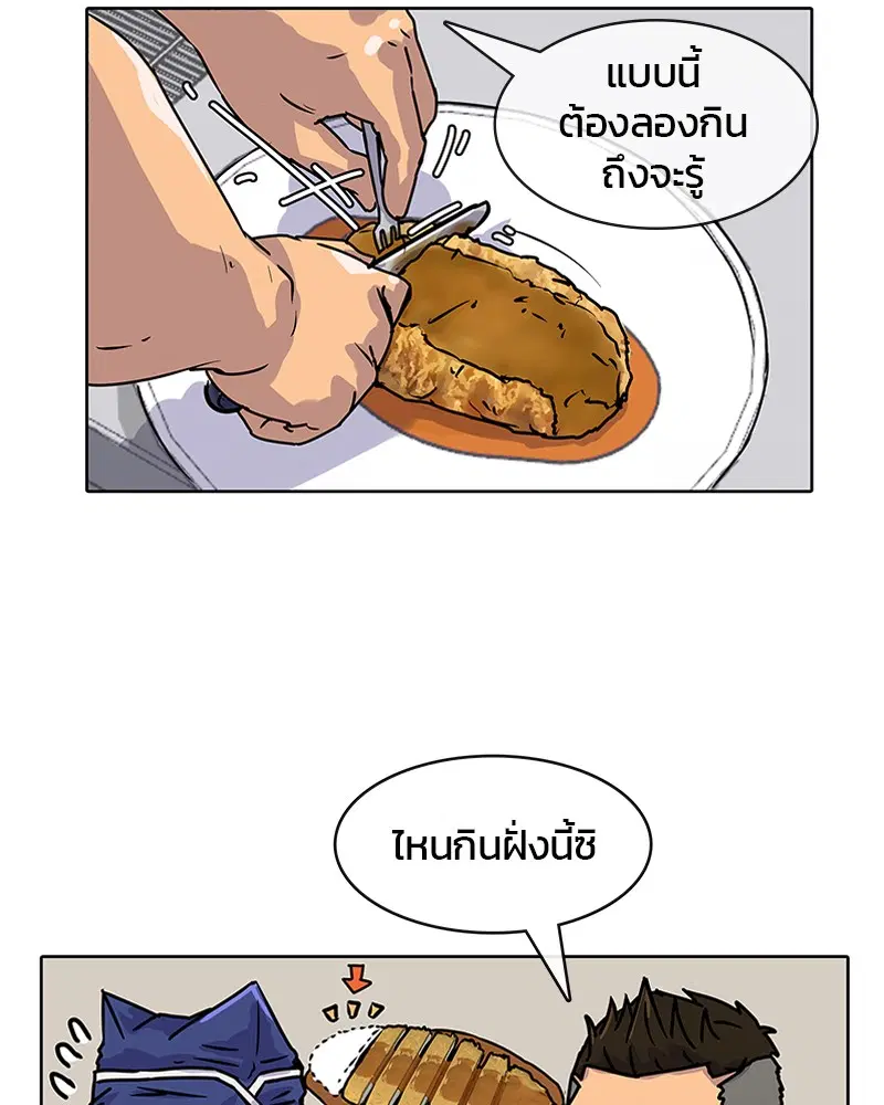 Kitchen Soldier ตอนที่ 7 หน้า 36