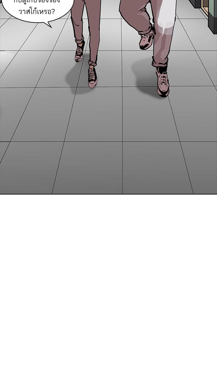 Lookism ตอนที่ 215 หน้า 18
