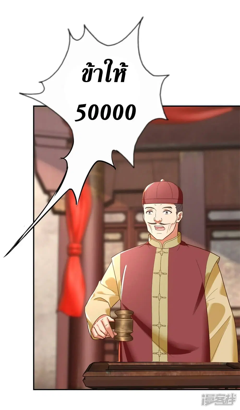 Zhi Zun Chong Sheng ตอนที่ 208 หน้า 12