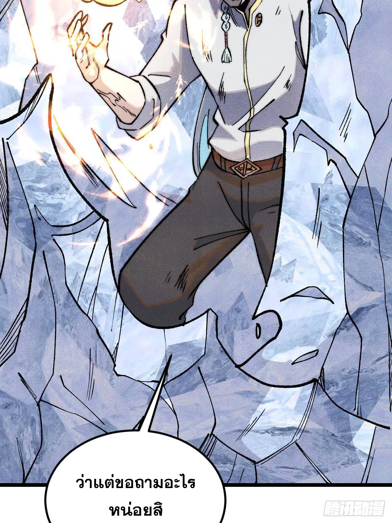 All Hail the Sect Leader ตอนที่ 309 หน้า 59