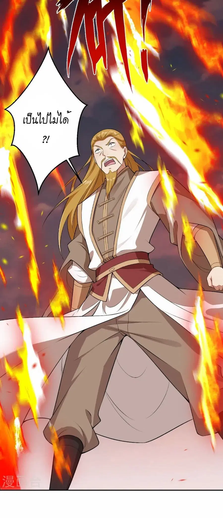 Against the Gods ตอนที่ 538 หน้า 12
